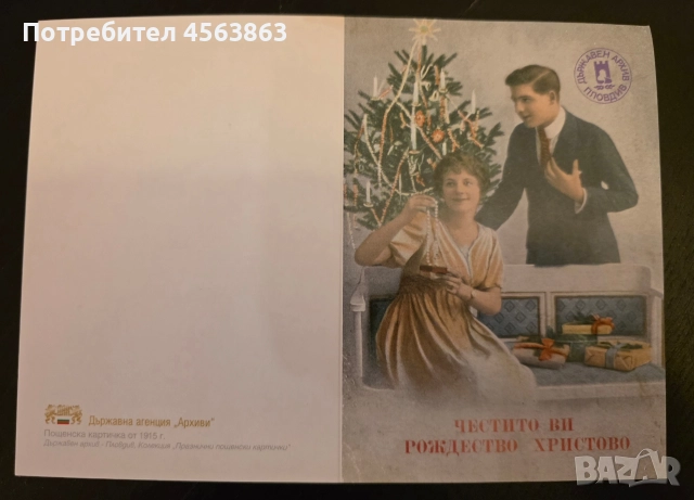 Коледни картички