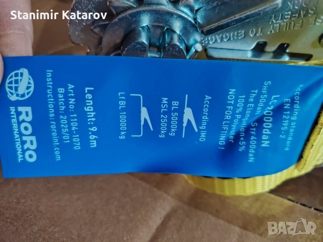 Колан+трешчотка, снимка 3 - Аксесоари и консумативи - 53598767