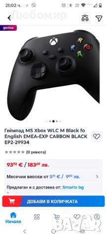 Безжичен контролер за Xbox Series X/S - въглеродно черен , снимка 2 - Аксесоари - 53727358