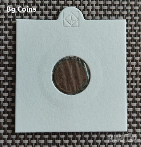 1 стотинка 1912