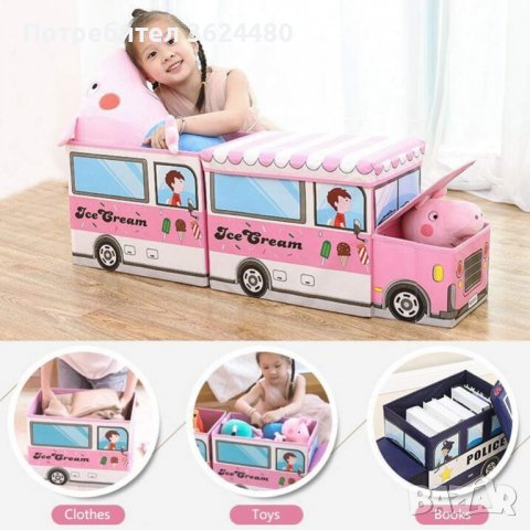 Кош за играчки - сгъваема кутия табуретка