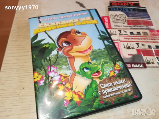 СКАЛАТА НА ЛЕДЕНИЯ ОГЪН-ДВД 2602251257, снимка 9 - DVD филми - 49283589