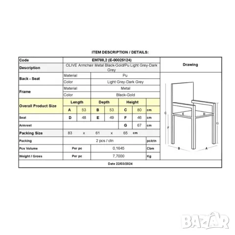 Фотьойл Стол трапезен Olive тъмно сиво, снимка 5 - Столове - 47640432