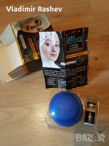 RIBA разкрасяващ крем с екстракт от боровинки + серум, снимка 3 - Козметика за лице - 34526435