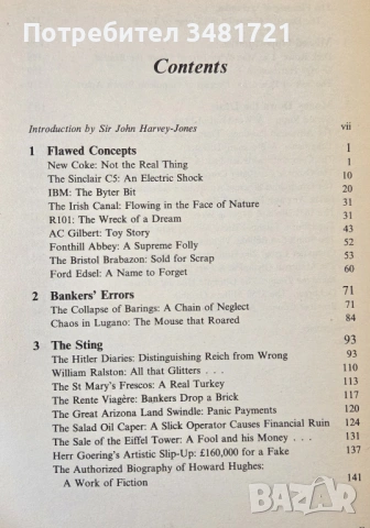 Бизнес-провалите. Мръсни игри и финансови загуби в големия бизнес / Business Blunders, снимка 2 - Художествена литература - 53749464
