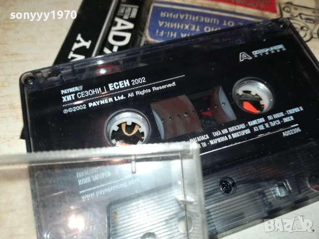 ЕСЕН 2002-ORIGINAL TAPE 1710251649, снимка 10 - Аудио касети - 52089665