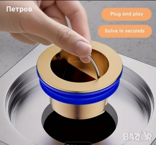 Месингова клапа за канала в банята - Антизапушващ филтър срещу миризми и насекоми