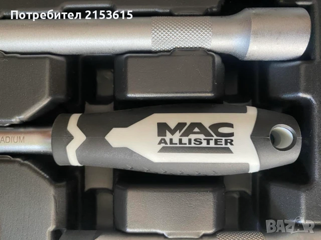 MAC ALLISTER 1/2 гедоре /гидория  25части вложки камъни комплект, снимка 6 - Гедорета - 51139162