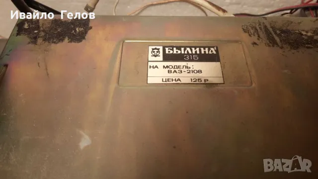 Винтидж авторадио с колони, снимка 4 - Аксесоари и консумативи - 50032724