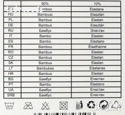 Мъжки боксер,Бамбук! Модел 079., снимка 6 - Бельо - 53665444