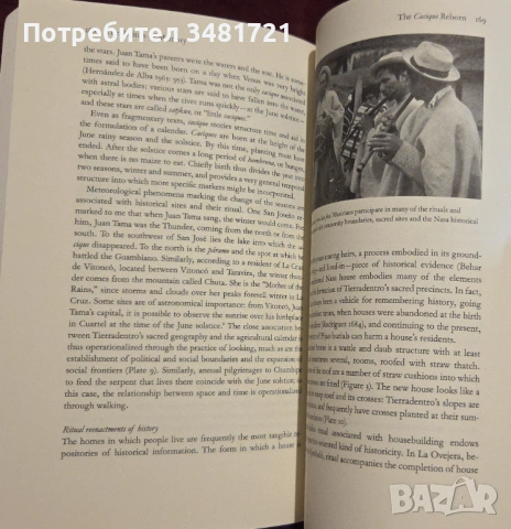 The Politics of Memory. Native Historical Interpretation in the Colombian Andes, снимка 7 - Художествена литература - 53251805