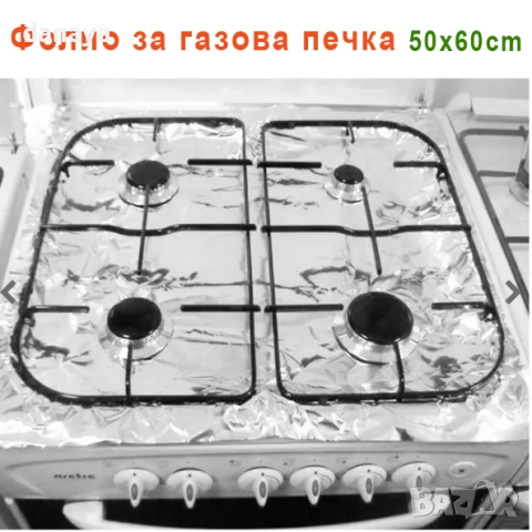 987 Алуминиево фолио за газов котлон протектор фолио за газови печки