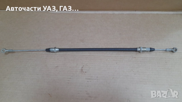 ЖИЛО РЪЧНА СПИРАЧКА УАЗ 315195 ХЪНТЪР 610 ММ