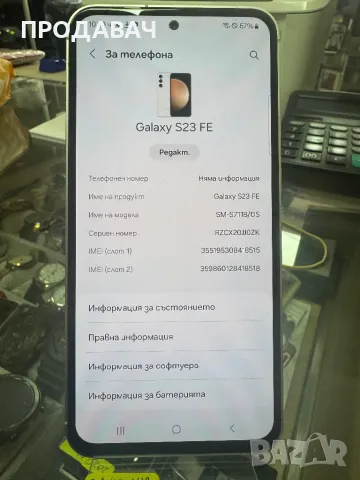 Samsung S23 FE 128GB, снимка 6 - Samsung - 49135451