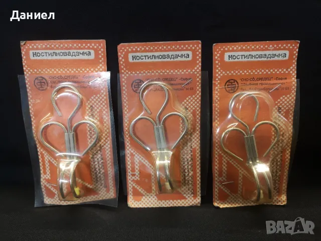 Костилковадачки от Соца