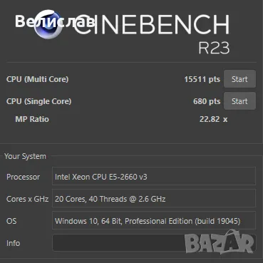 Workstation и Gaming PC с Dual Xeon E5-2660 v3, 32GB DDR4, R9 280x, снимка 6 - Работни компютри - 50232129