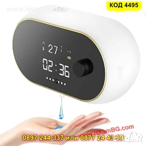 Интелигентен стенен дозатор за течен сапун - бял цвят - КОД 4495, снимка 2 - Други стоки за дома - 50351498