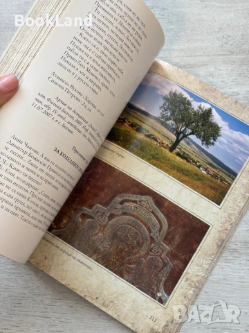 Чудото Цари Мали Град, снимка 5 - Други - 53721286