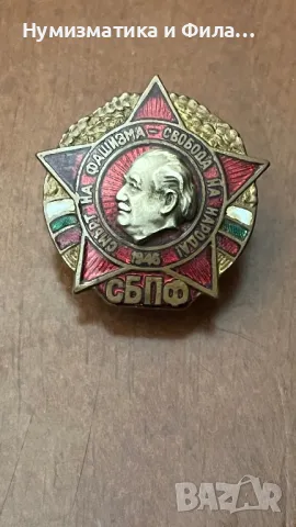 Нагръден знак Съюз на Борците против Фашизма медал значка, снимка 1