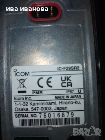 Радиостамция icom F29SR2, снимка 7 - Друга електроника - 53033531