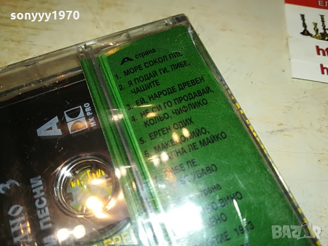 СИТЕ БЪЛГАРИ ЗАЕДНО 3 НОВА КАСЕТА 1403221945, снимка 14 - Аудио касети - 36104771