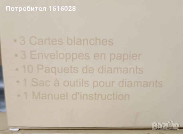 Diamond Paiting Greeting Cards - Картички тип - диамантени гоблени, снимка 7 - Гоблени - 52263797