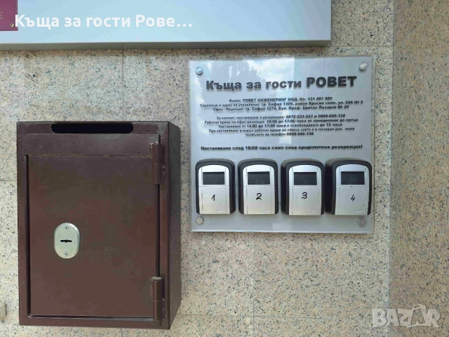 Нощувки в София, близо до зала Арена София, снимка 12 - Квартири, нощувки - 53037428