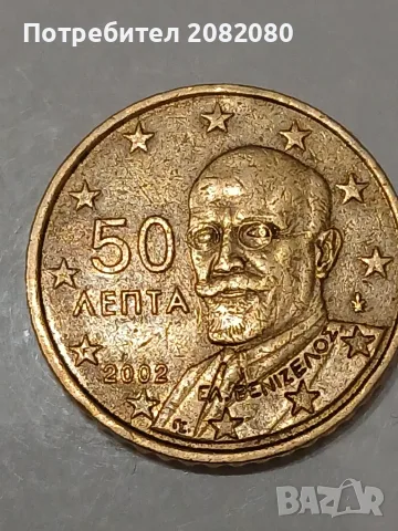 Колекционерска монета, снимка 7 - Нумизматика и бонистика - 56046063