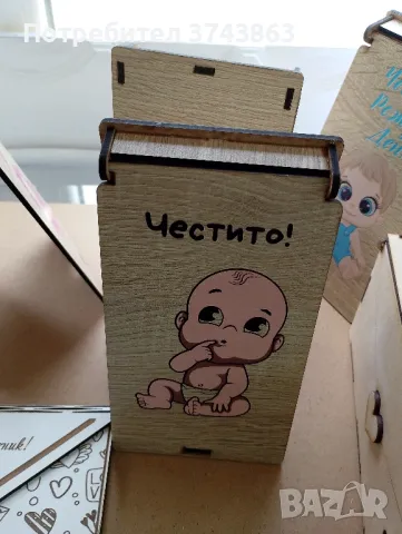 Подаръчни кутии за всеки повод , снимка 7 - Подаръци за рожден ден - 50386377