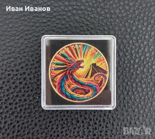 Лимитирана сребърна монета Мексикански Либертад 2024 Кецалкоатъл , снимка 3 - Нумизматика и бонистика - 53274883