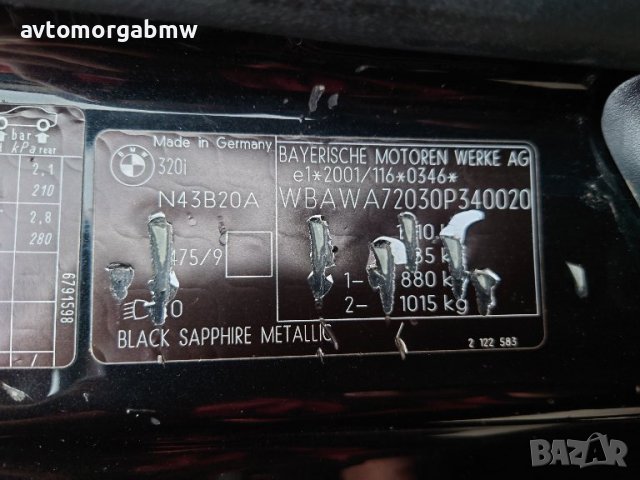 На части Е92 320и 170 коня / BMW E92 320i 170hp / Автоморга БМВ Долна баня /, снимка 15 - Автомобили и джипове - 39060599