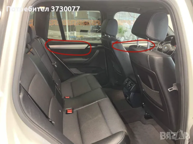 BMW X3 F25 интериорни лайсни сиви метални, снимка 3 - Части - 48158957