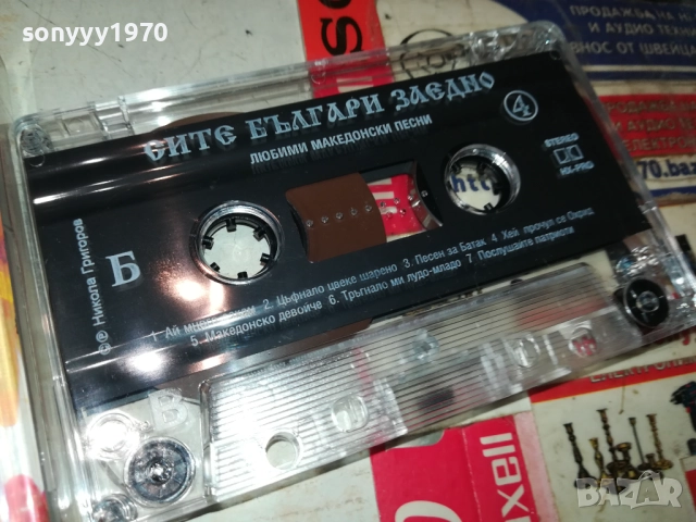 СИТЕ БЪЛГАРИ ЗАЕДНО 4-ОРИГИНАЛНА КАСЕТА 2309251018, снимка 8 - Аудио касети - 51804221
