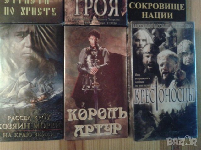 Филми на руски или български език /VHS касети и дигитализирани/, снимка 6 - Приключенски - 39011109