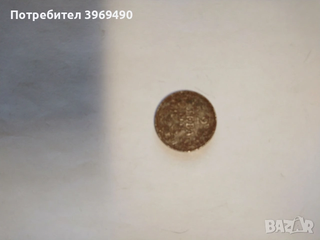 Монета 2 лева 1941 г.