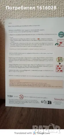 Настолна игра SPA My New Buddy - Моят нов спа любимец., снимка 17 - Образователни игри - 50418082