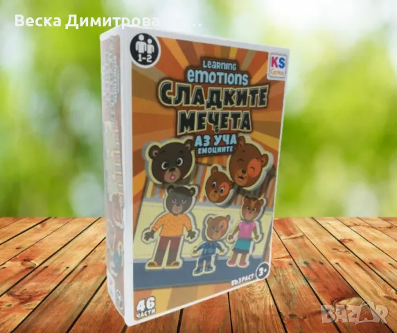 Образователна игра, "Сладки мечета", снимка 4 - Образователни игри - 49142474