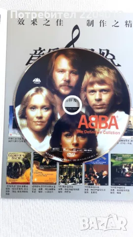 ABBA-оригинално DVD -капарирано, снимка 3 - DVD дискове - 39954988