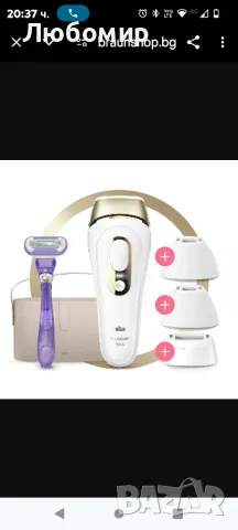 Фотоепилатор Silk-expert Pro 5 PL5347 IPL

