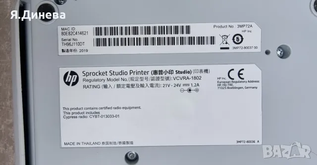 Малък принтер HP за снимки, снимка 9 - Принтери, копири, скенери - 49730204