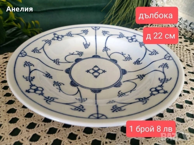 Сламено цвете много неща с маркировка , снимка 8 - Чинии - 53048349