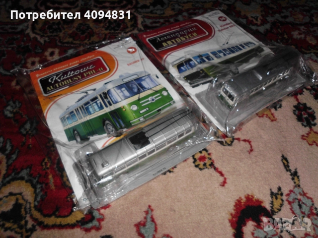 Легендарни автобуси, снимка 8 - Колекции - 51723300