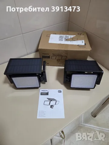 Комплект 2 бр. Външни соларни LED прожектори Philips Solar Security Light (9290046213) 