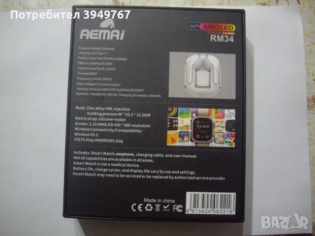 Чисто нов смарт часовникв+безжични слушалки., снимка 2 - Смарт часовници - 49484578