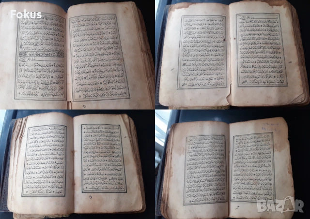 Много стар коран религиозна книга, снимка 7 - Антикварни и старинни предмети - 53291742