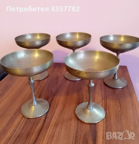 Винтидж месингови чаши 