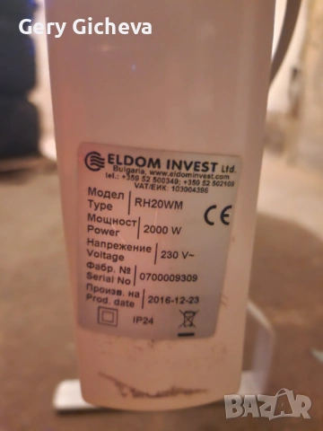 Конвектор стенен с механично управление 2000W RH20WM, снимка 3 - Отоплителни печки - 53409201