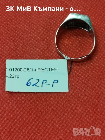 Сребърен мъжки пръстен 4.22гр, снимка 2 - Пръстени - 53599316
