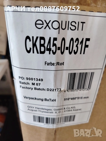 Мини хладилник Exquisit ckb45-0-031f за фен на ЦСКА CSKA, снимка 3 - Хладилници - 53572620