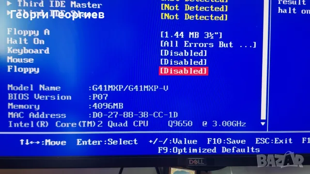 Дъно s. 775 + Core 2 Quad Q9650 + 4GB RAM, снимка 4 - Процесори - 55938722